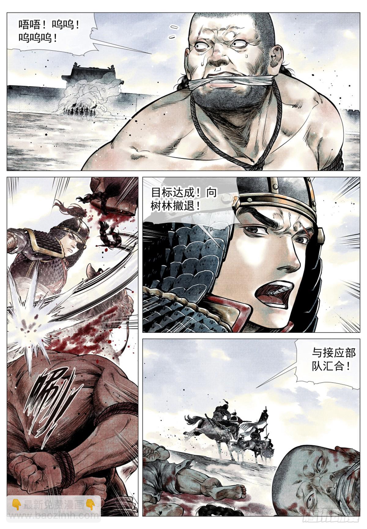 紹宋 - 041 縮頭灘 - 4