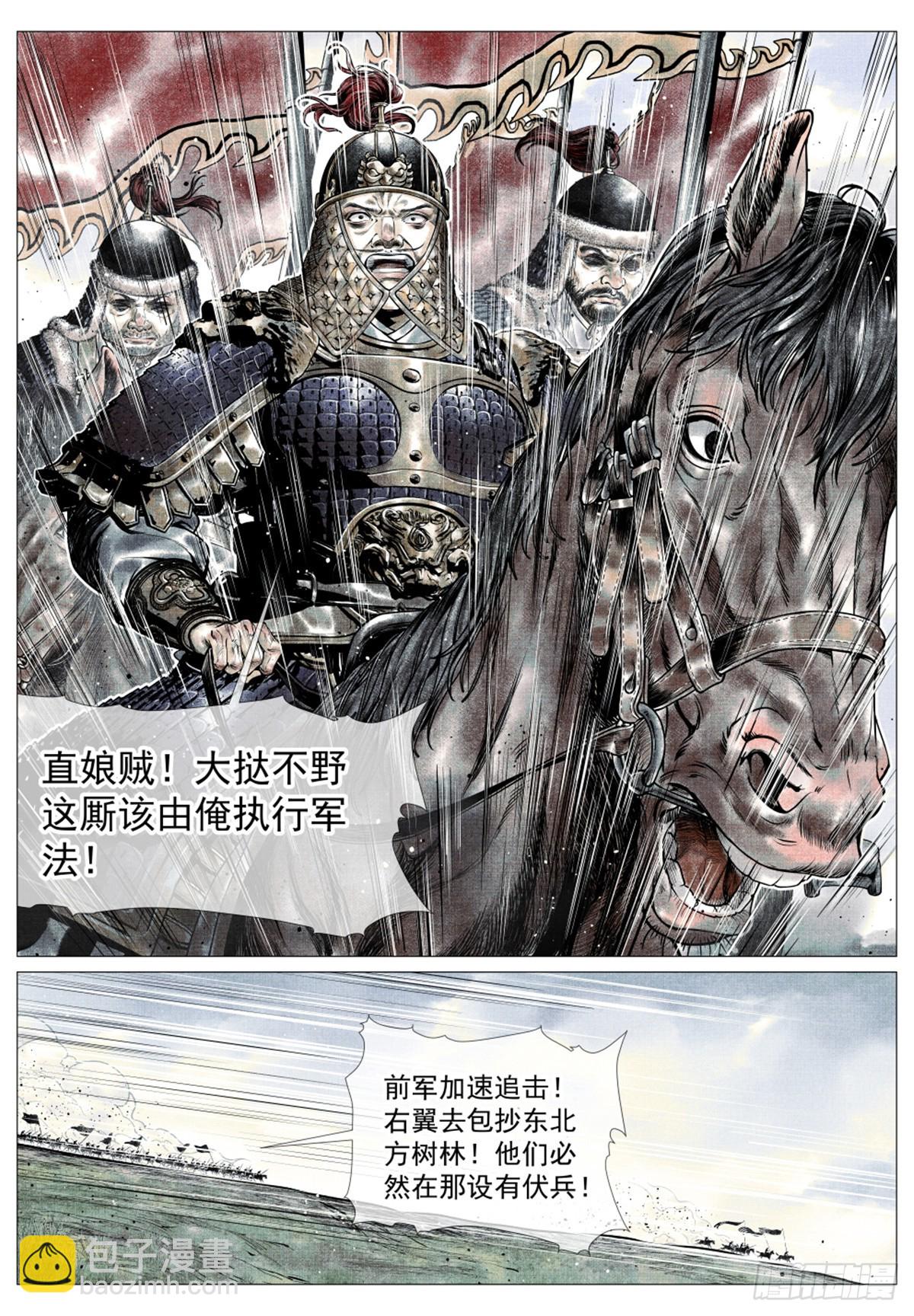 紹宋 - 041 縮頭灘 - 1