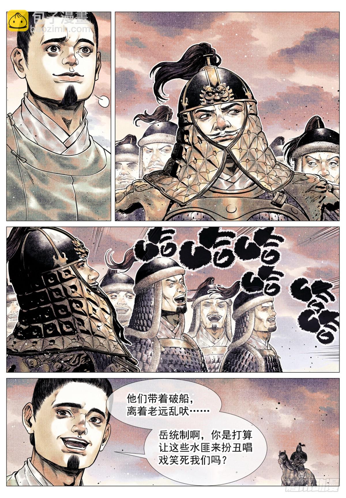 043 爷爷生在天地间-第45话