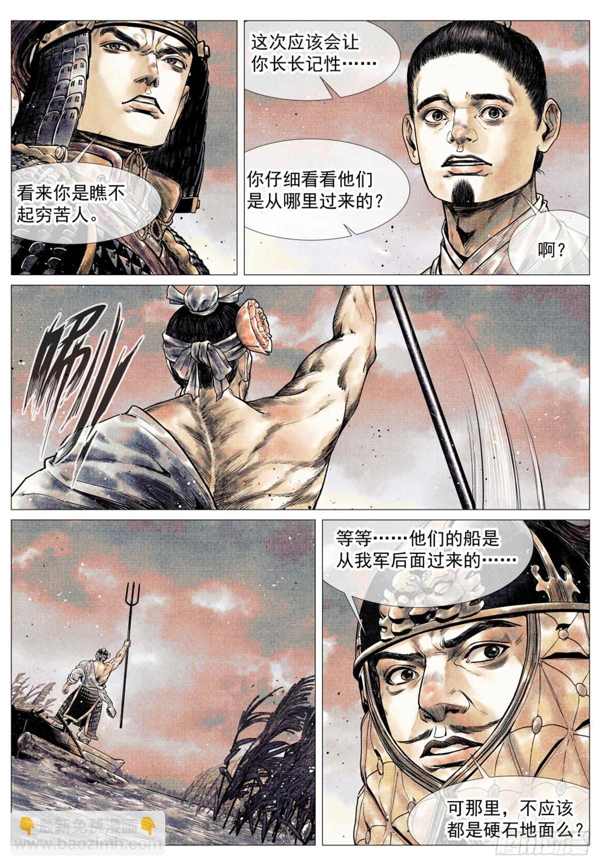 043 爷爷生在天地间-第45话