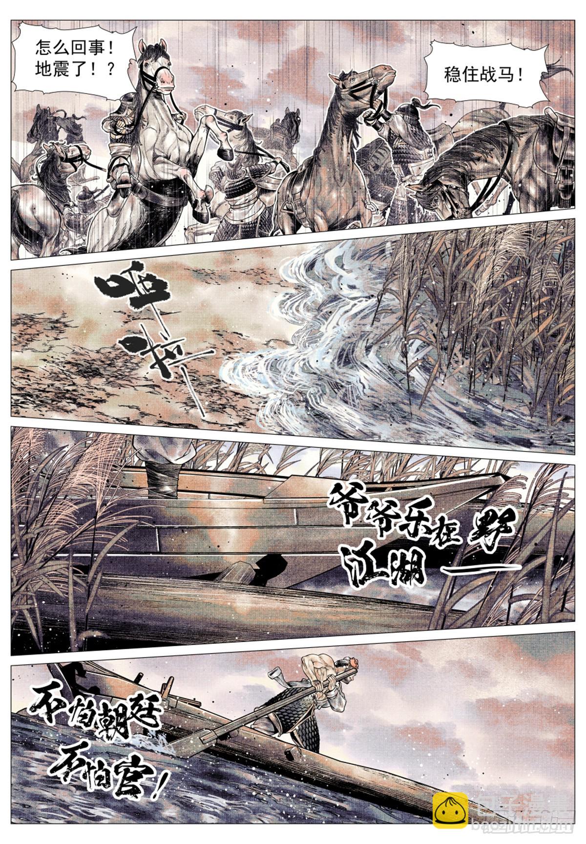 043 爷爷生在天地间-第45话