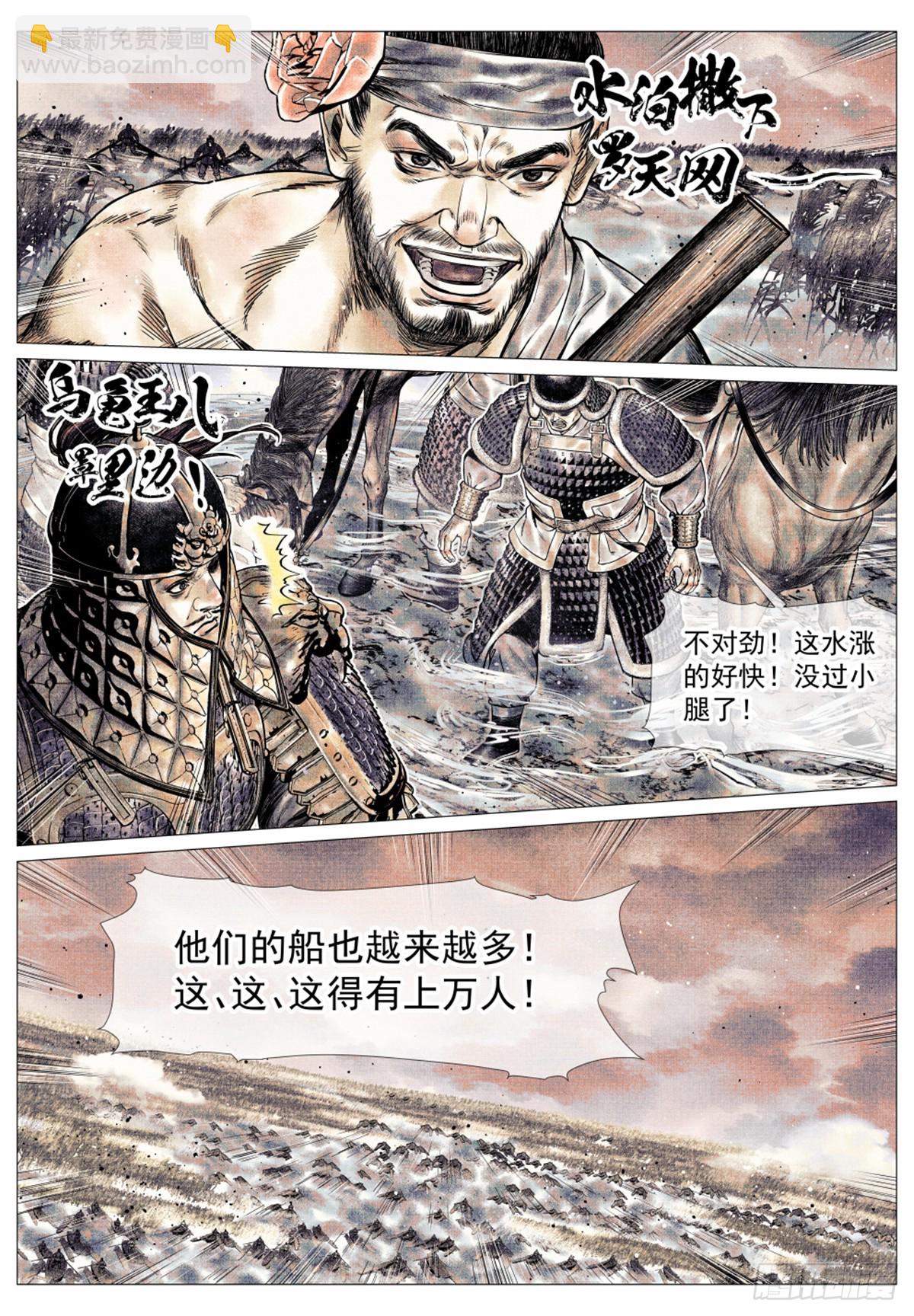 043 爷爷生在天地间-第45话