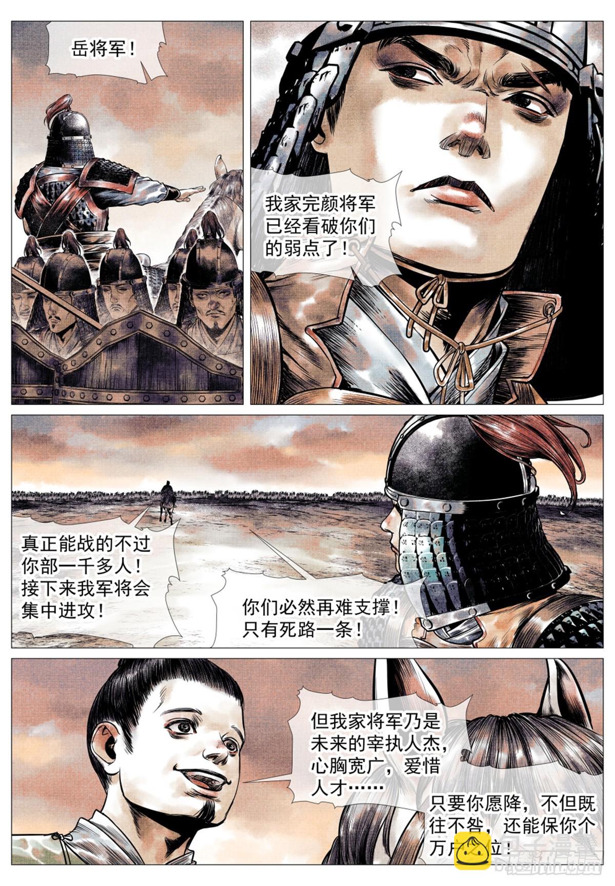 043 爷爷生在天地间-第45话