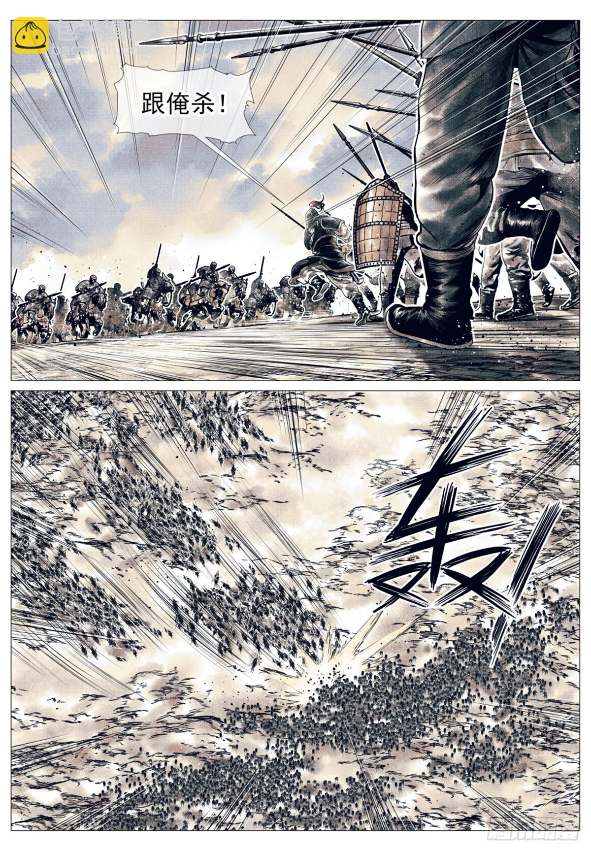 053 摧偏 背嵬-第55话