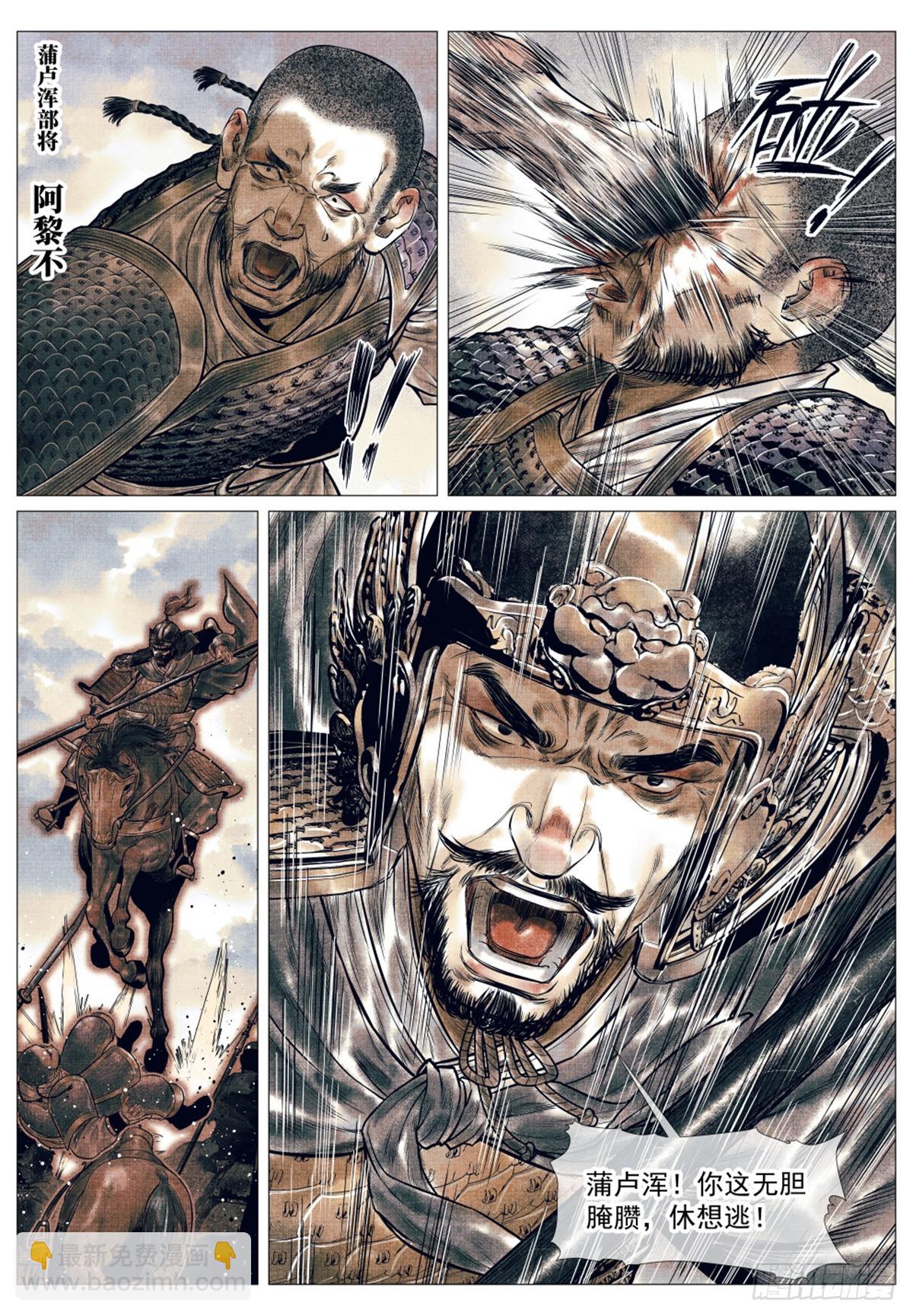 053 摧偏 背嵬-第55话