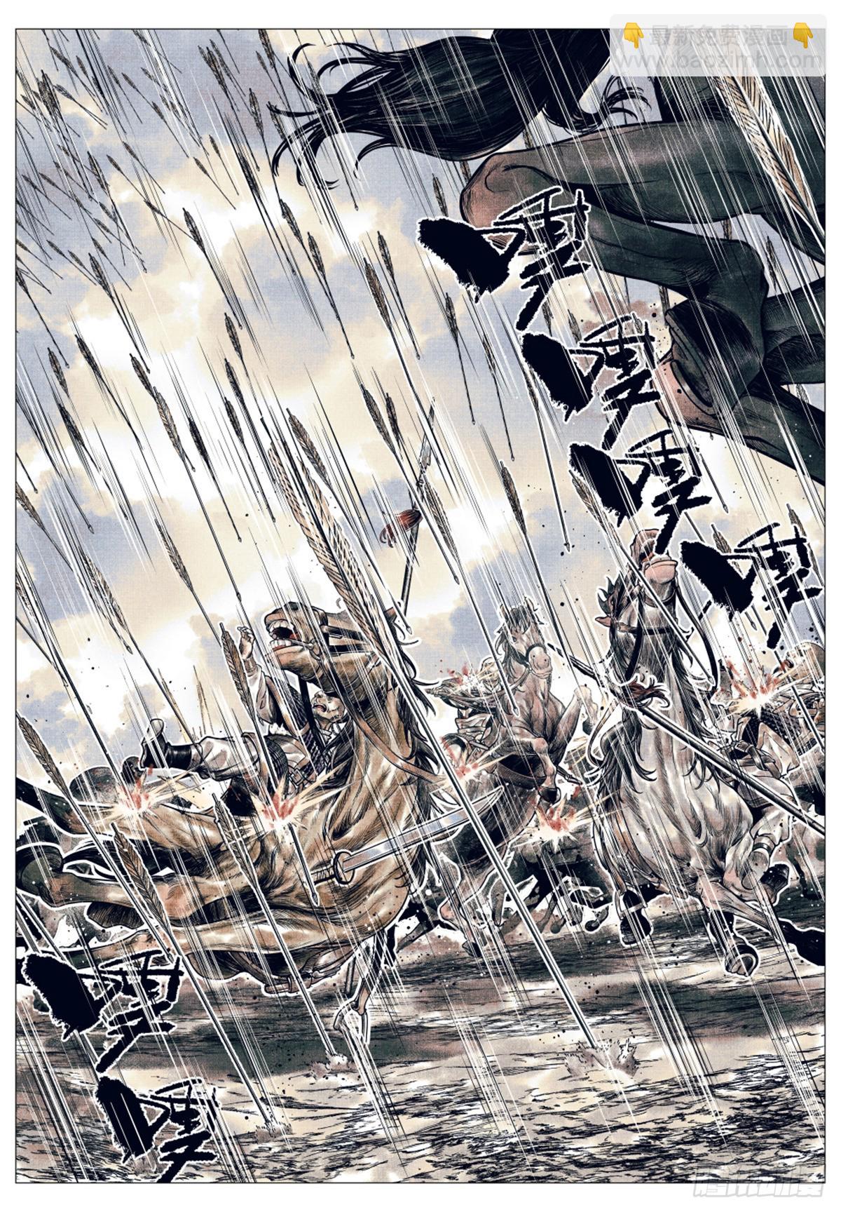 053 摧偏 背嵬-第55话