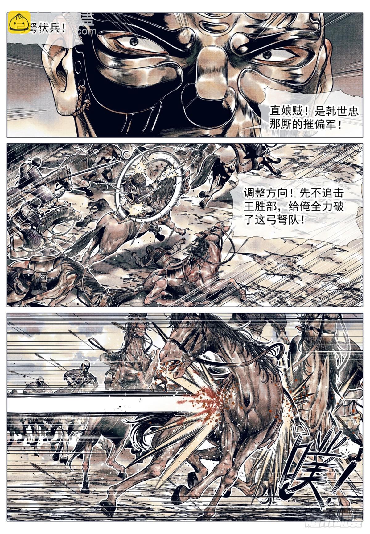 053 摧偏 背嵬-第55话