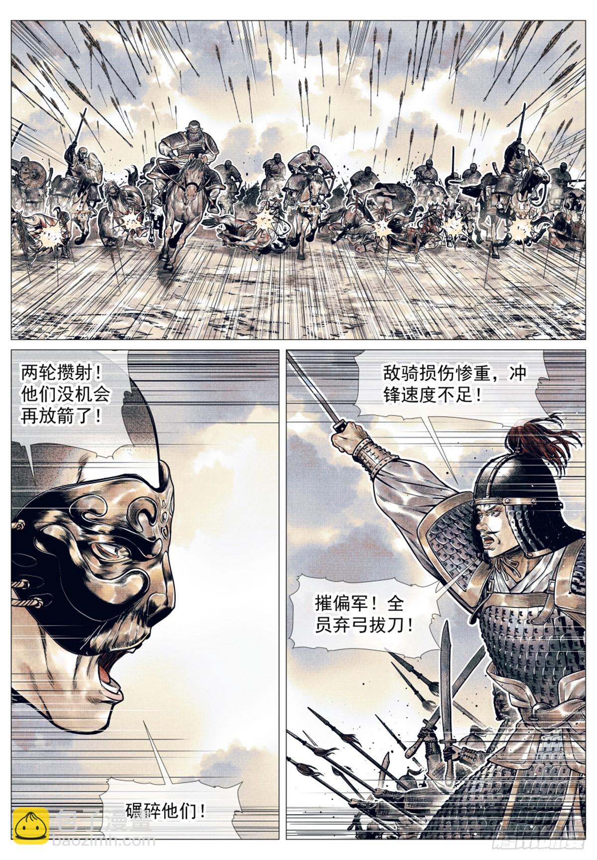 053 摧偏 背嵬-第55话