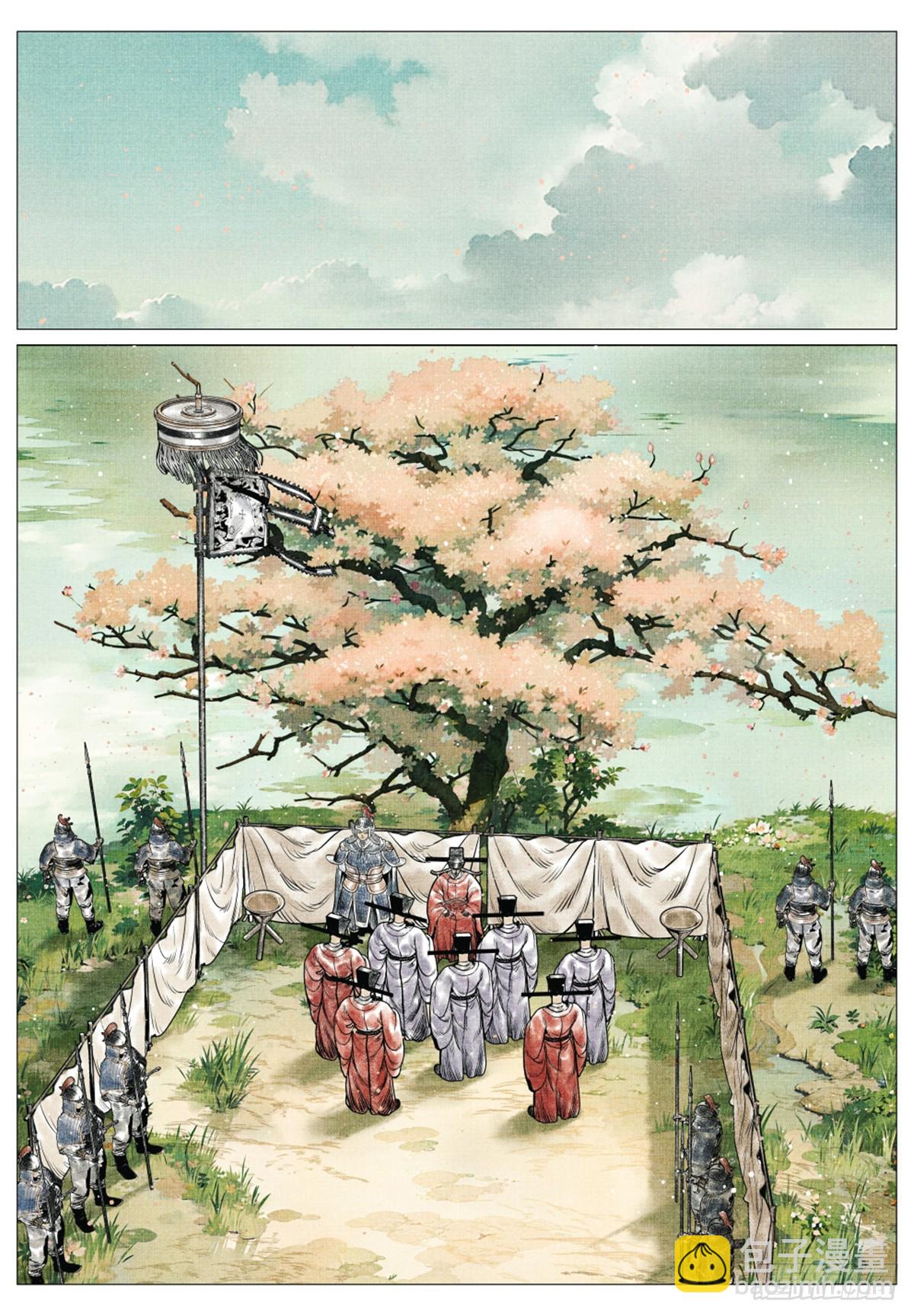 059 淮西贼-第61话