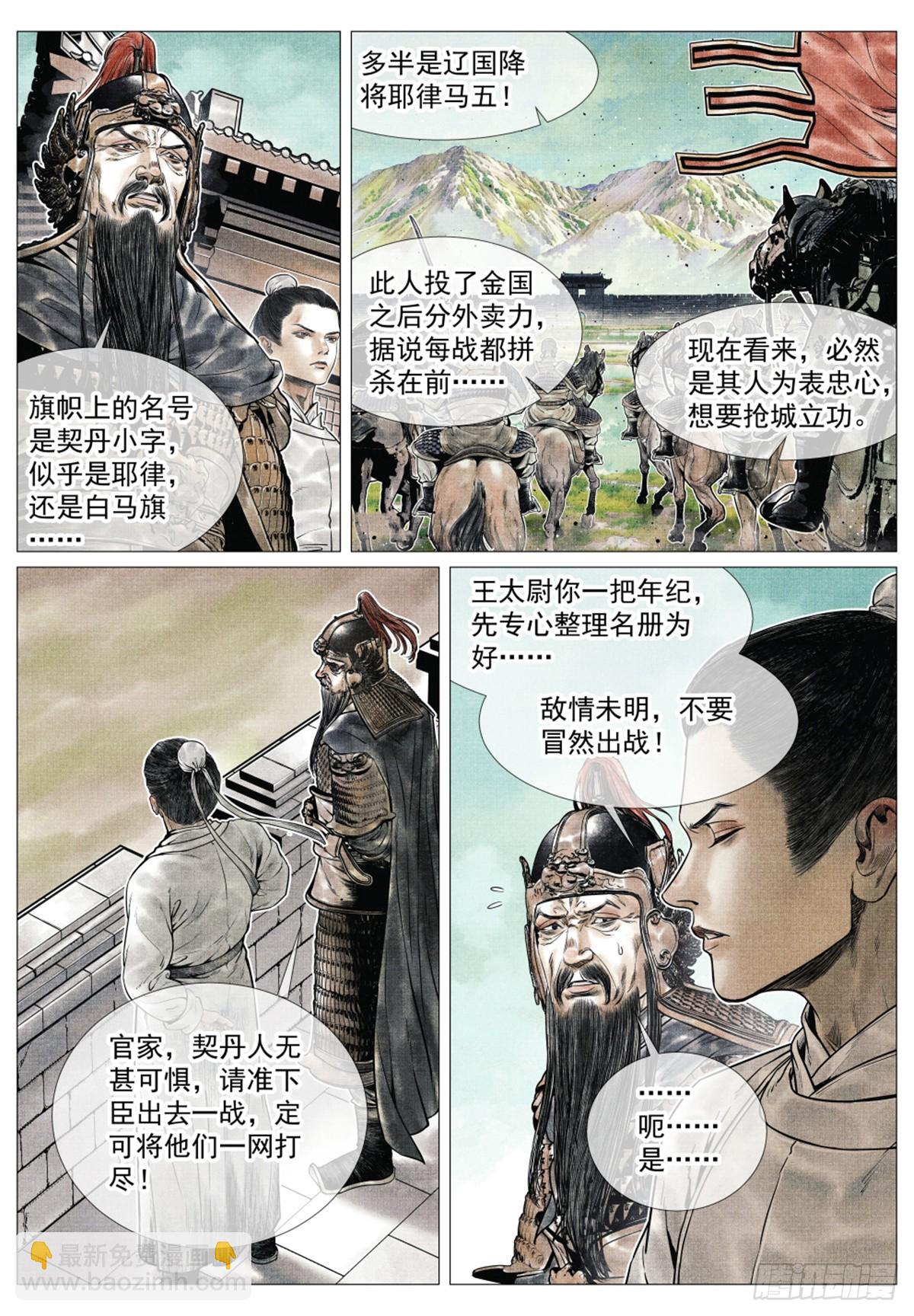 065 不稳定因素-第67话