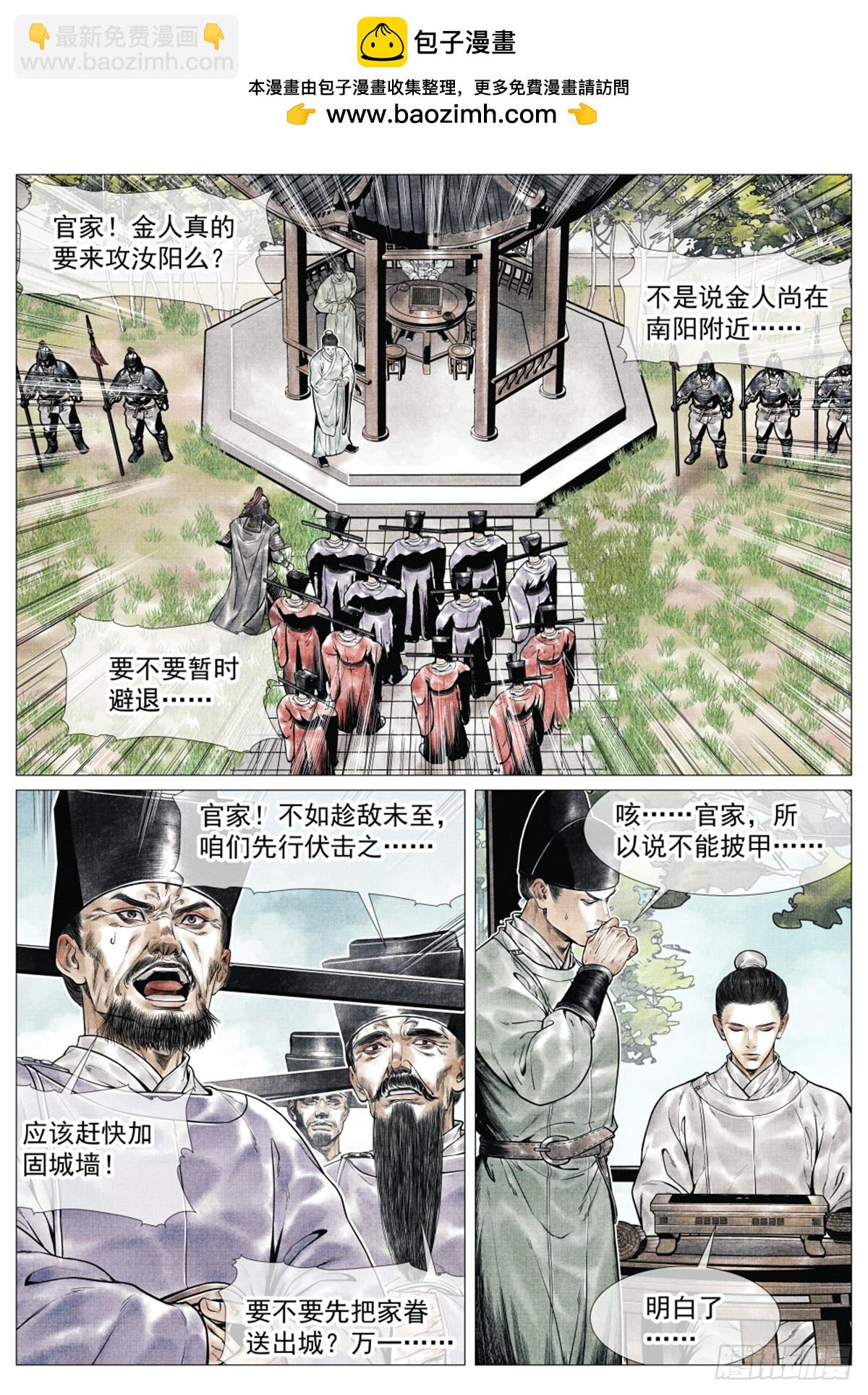 065 不稳定因素-第67话