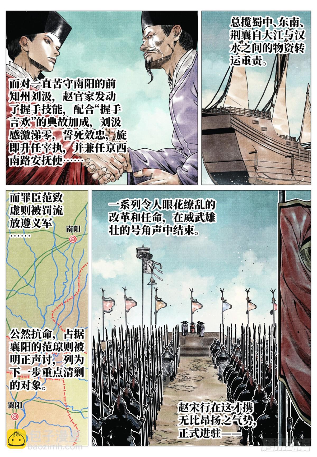 067 意外退敌-第69话