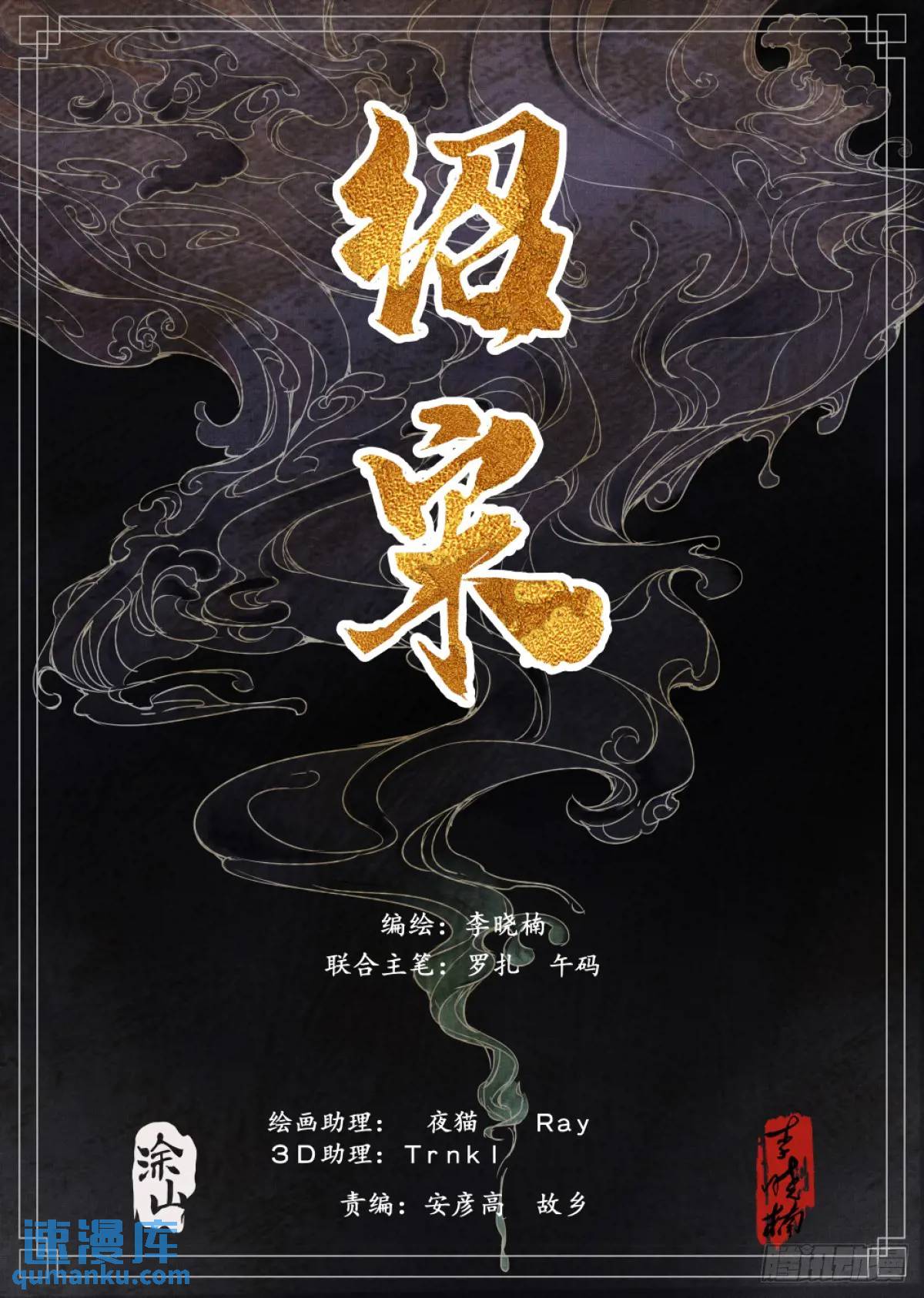 081 精细人李逵-第83话