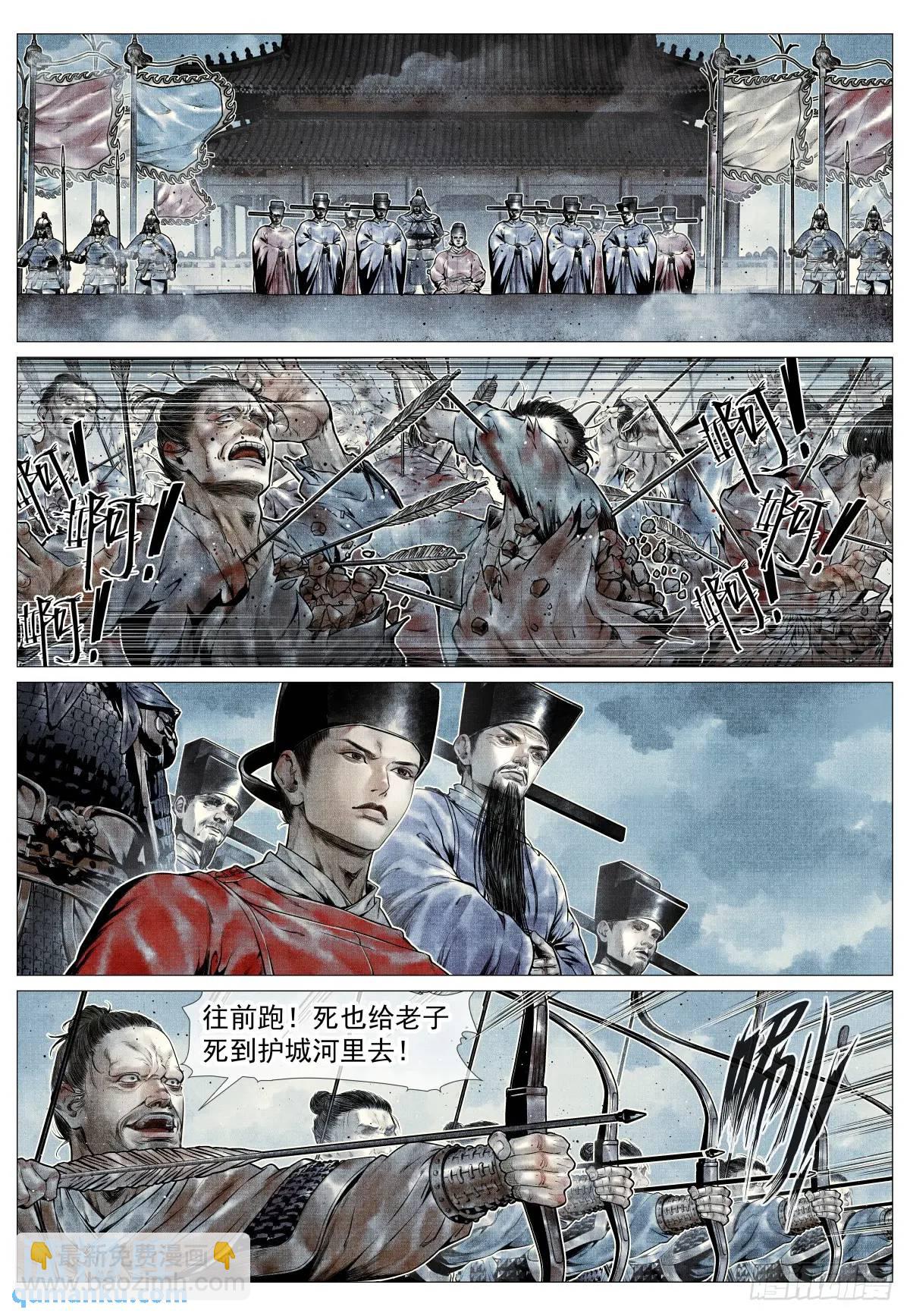 紹宋 - 089 開戰 - 2