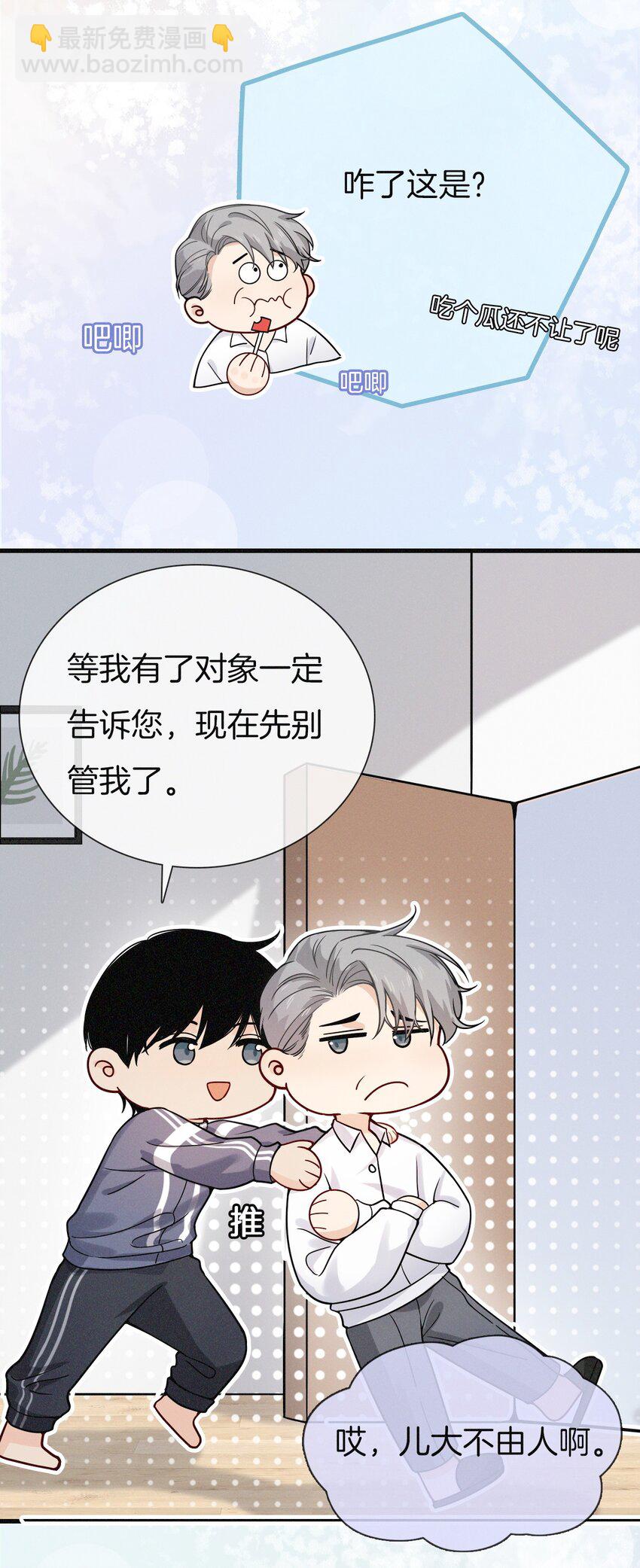 010 竞争对手？-第11话