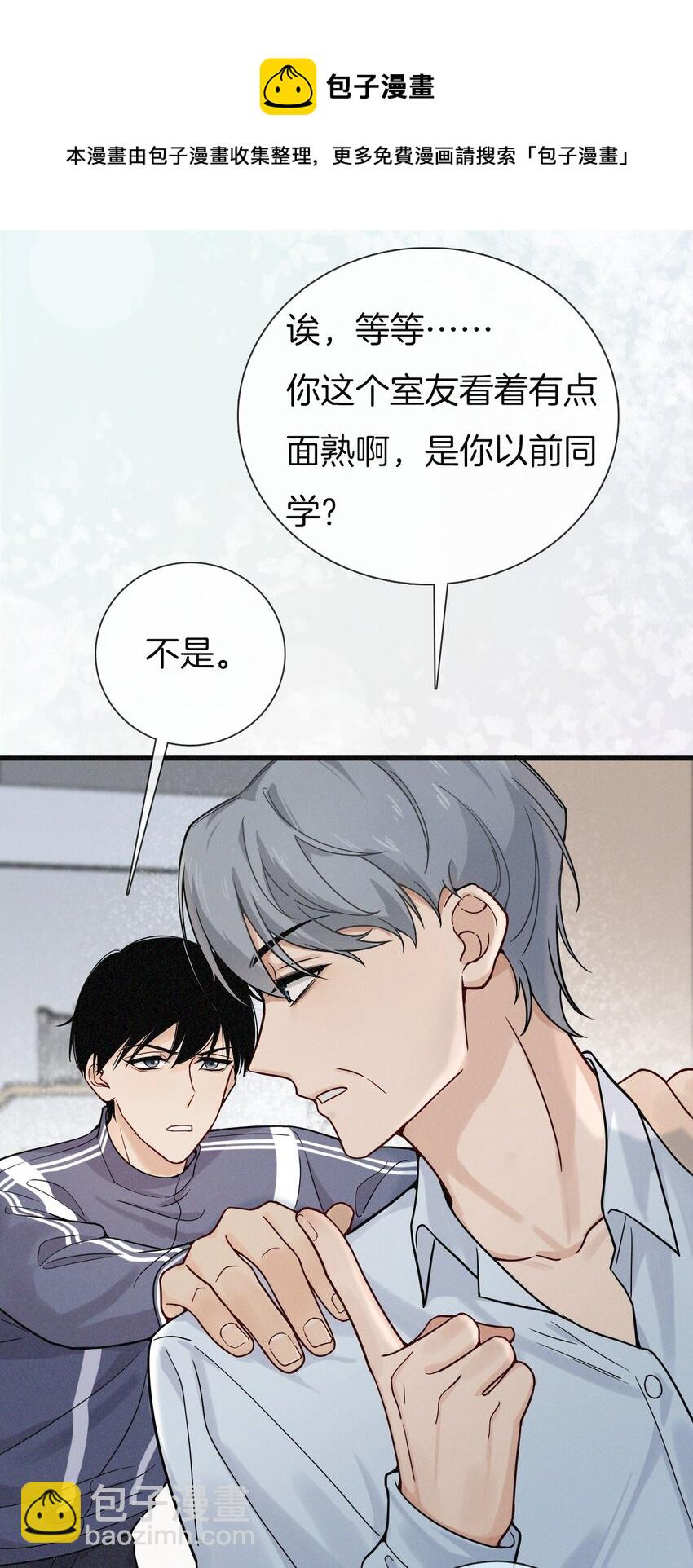 010 竞争对手？-第11话