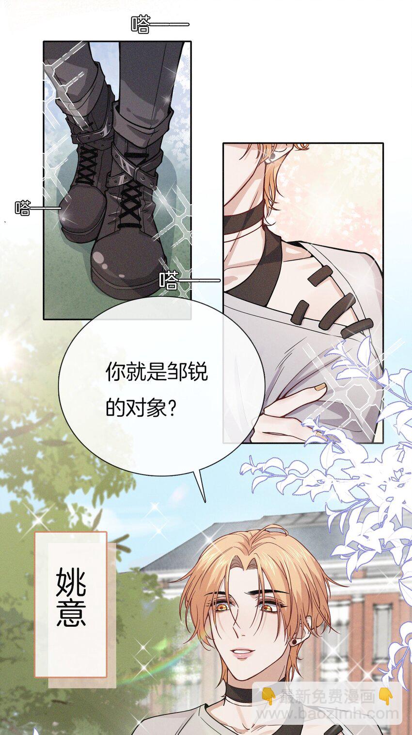 010 竞争对手？-第11话