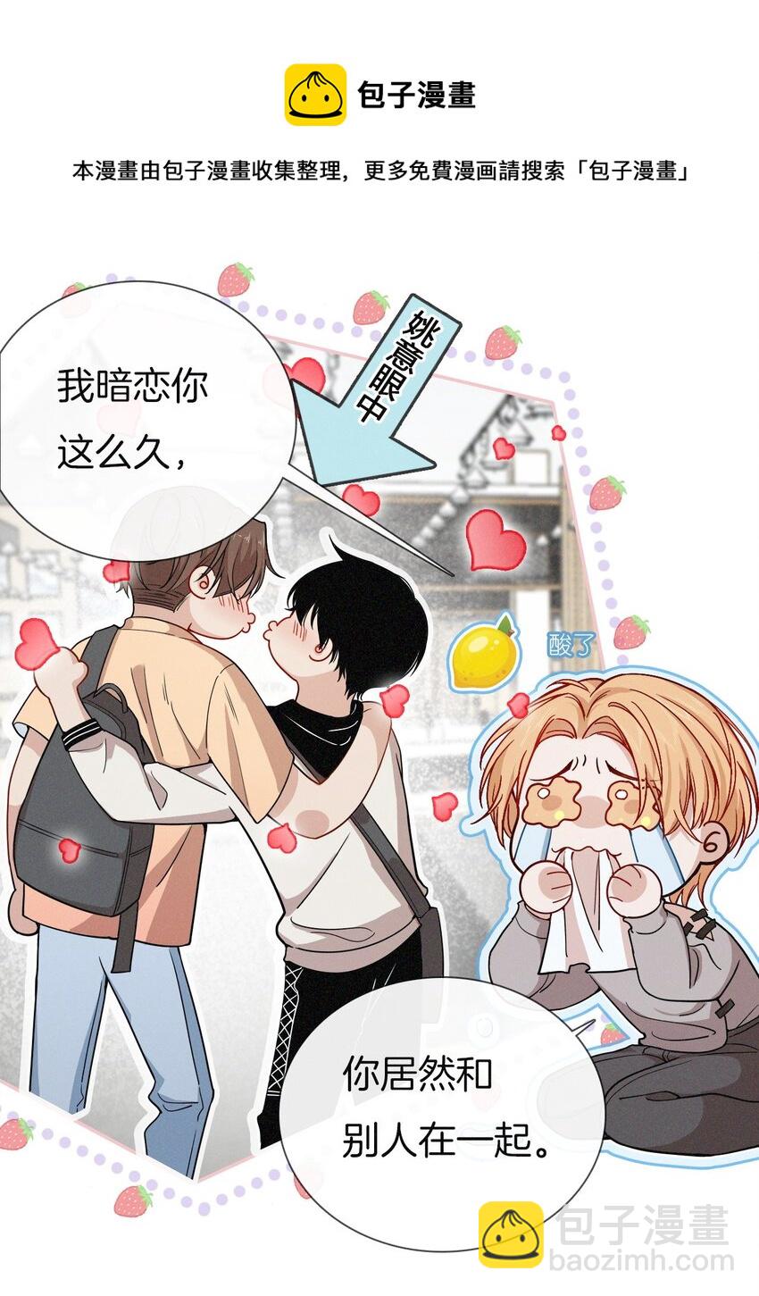 010 竞争对手？-第11话