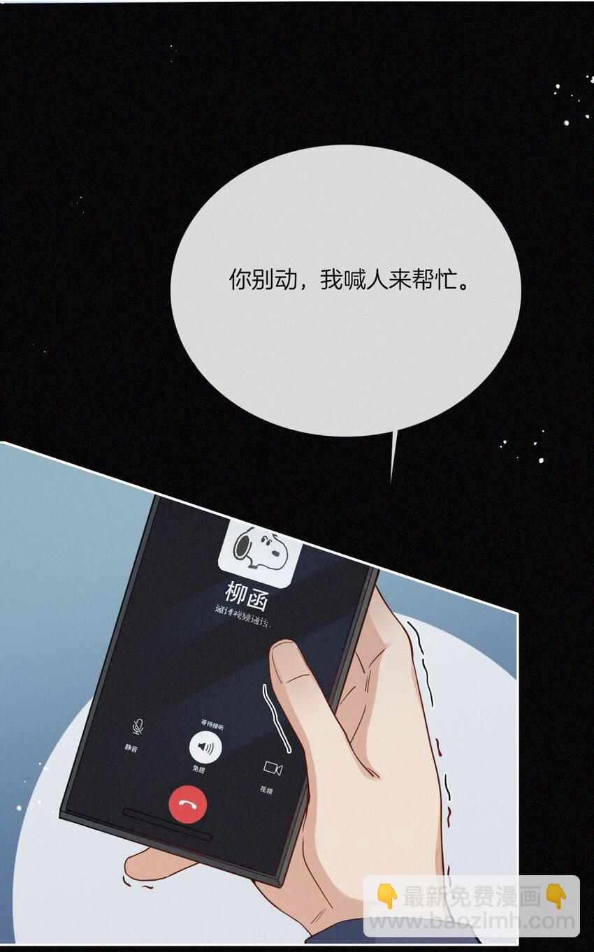 012 是心动呀！-第13话