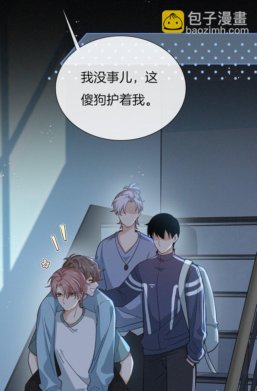 012 是心动呀！-第13话