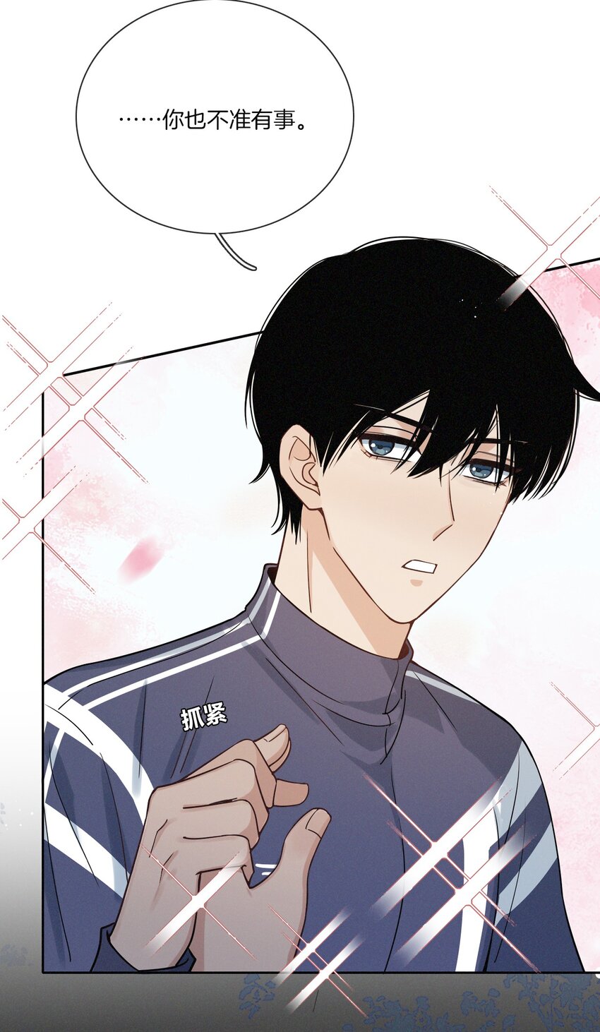 012 是心动呀！-第13话