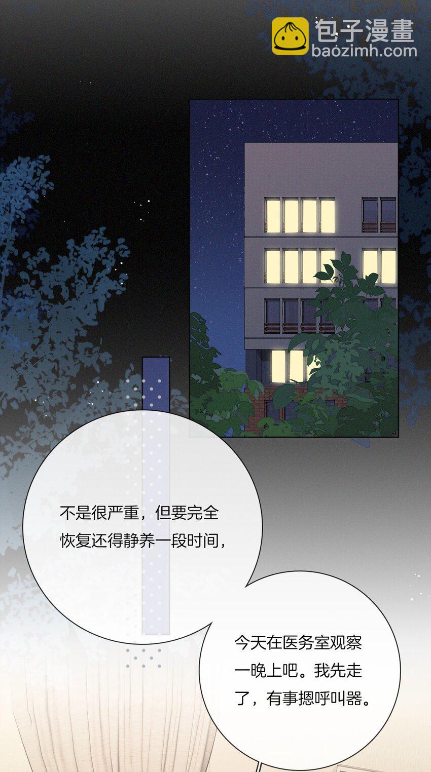 012 是心动呀！-第13话