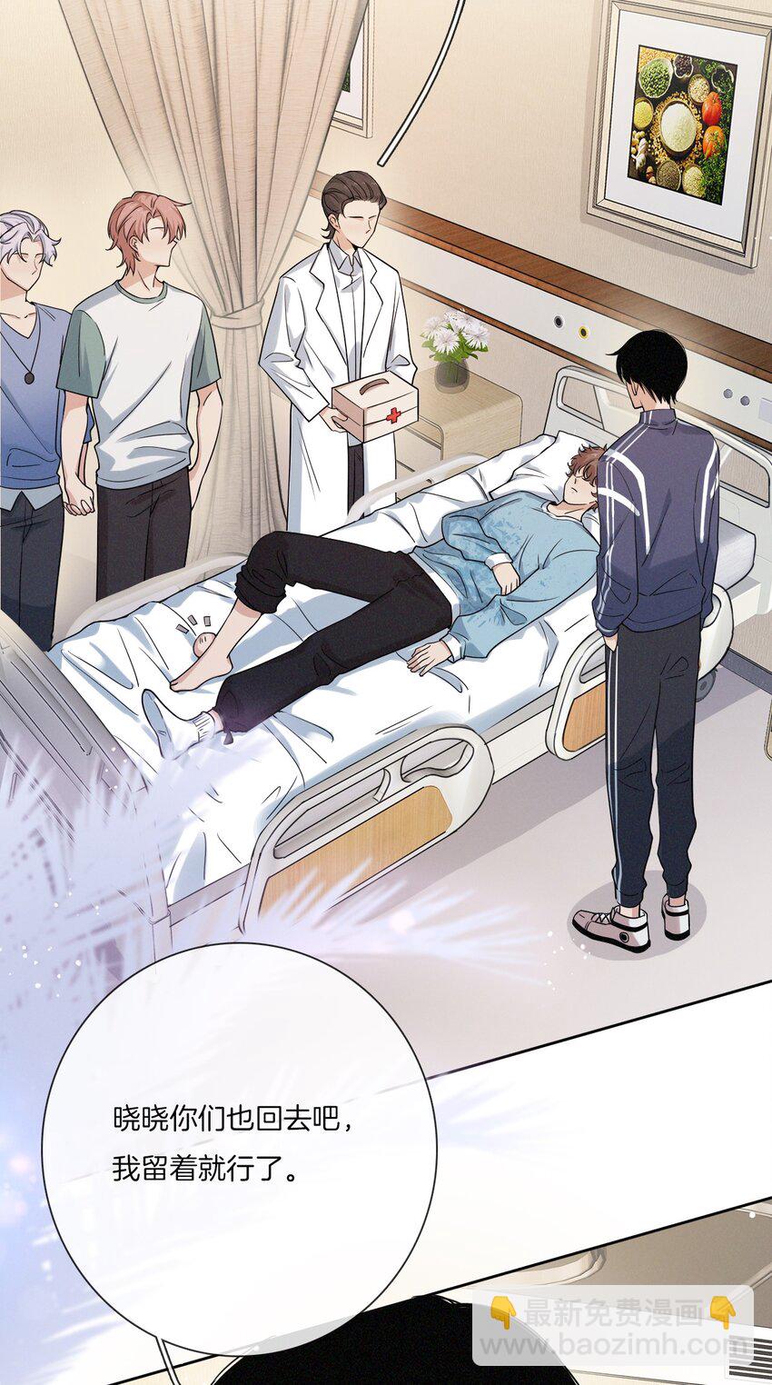 012 是心动呀！-第13话