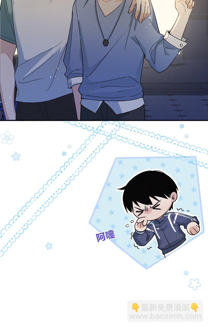 012 是心动呀！-第13话