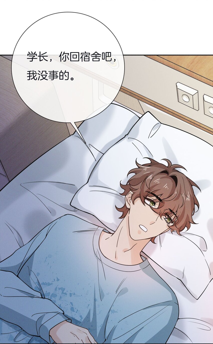 012 是心动呀！-第13话