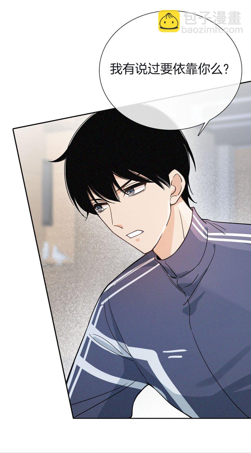 012 是心动呀！-第13话