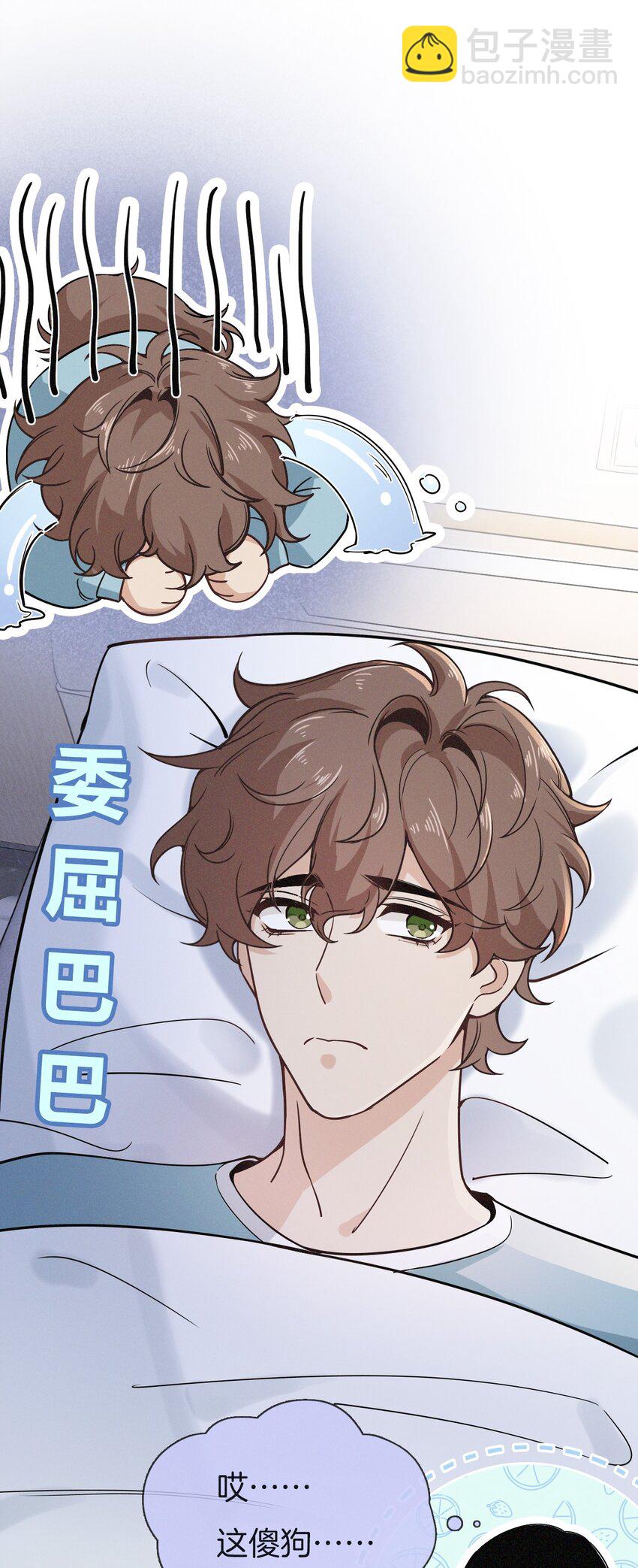 012 是心动呀！-第13话