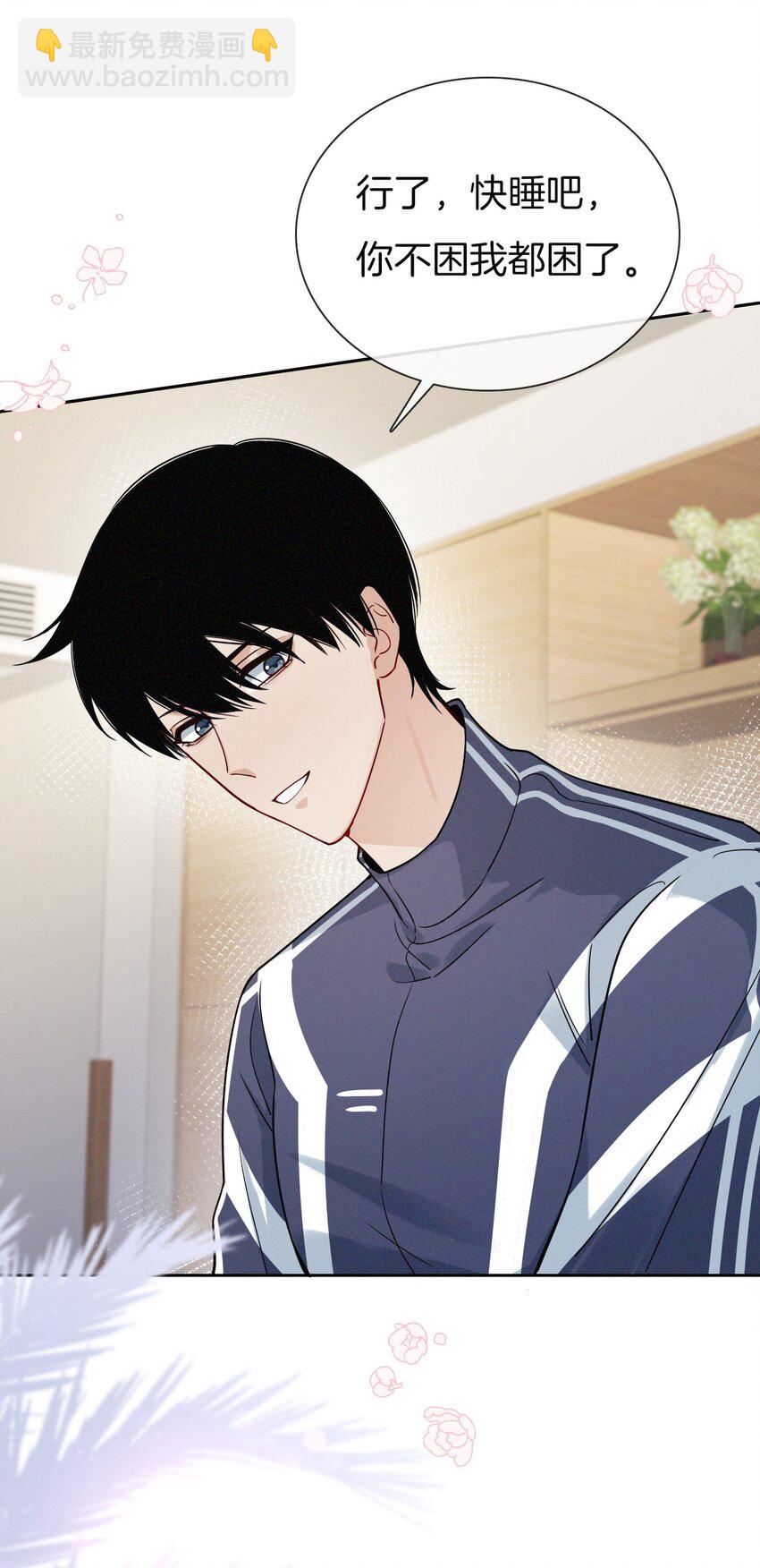 012 是心动呀！-第13话