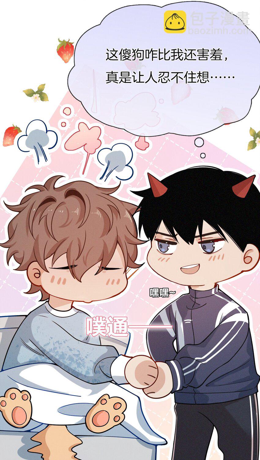 012 是心动呀！-第13话