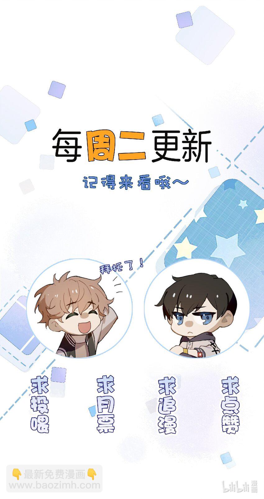 012 是心动呀！-第13话