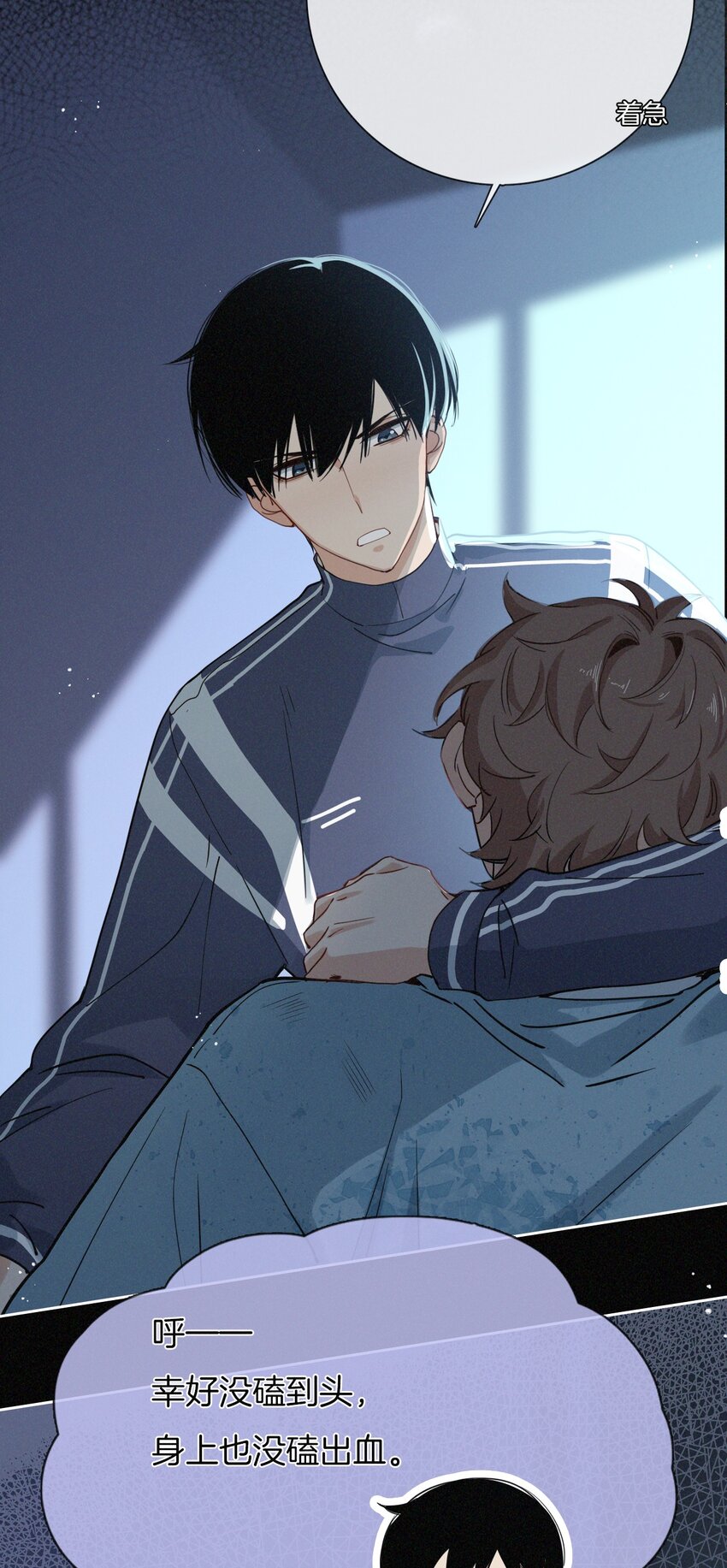 012 是心动呀！-第13话