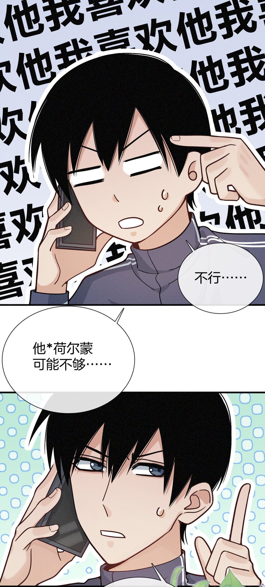 014 绝不后悔-第15话