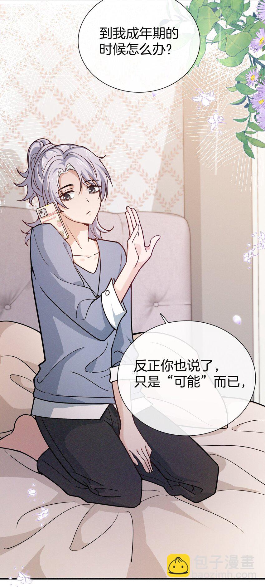 014 绝不后悔-第15话