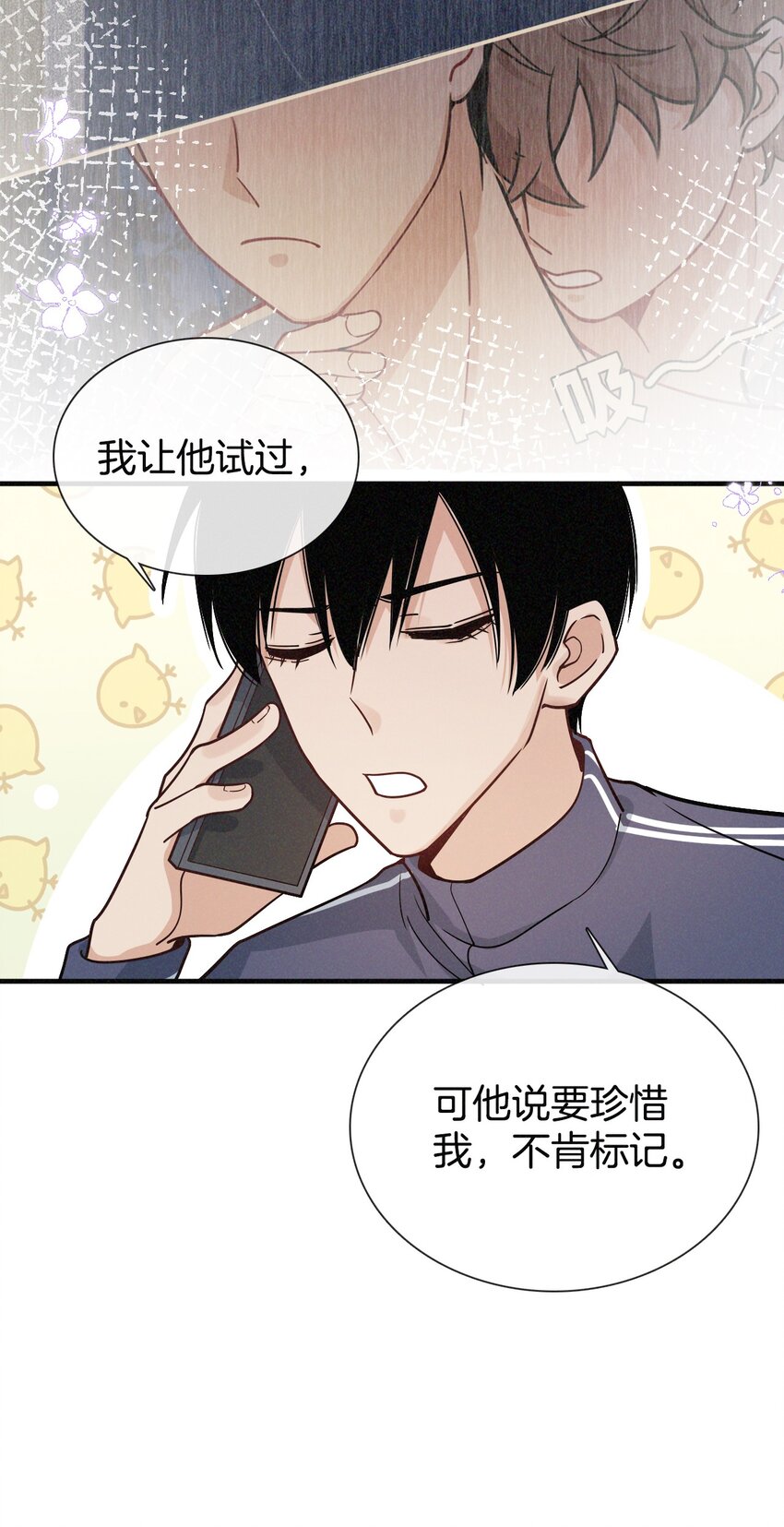 014 绝不后悔-第15话