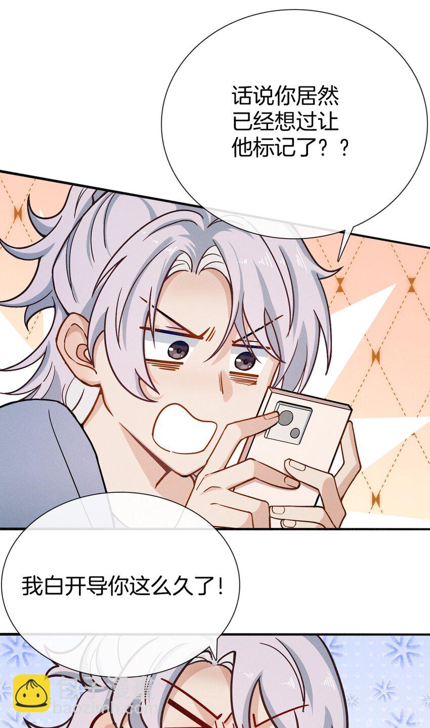 014 绝不后悔-第15话