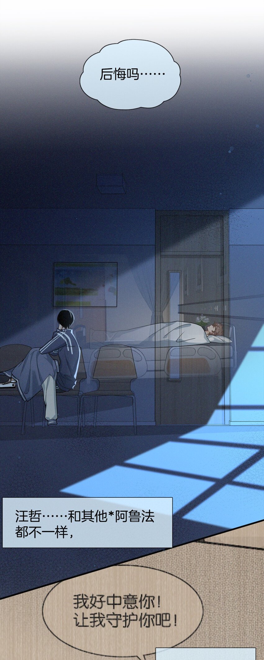 014 绝不后悔-第15话