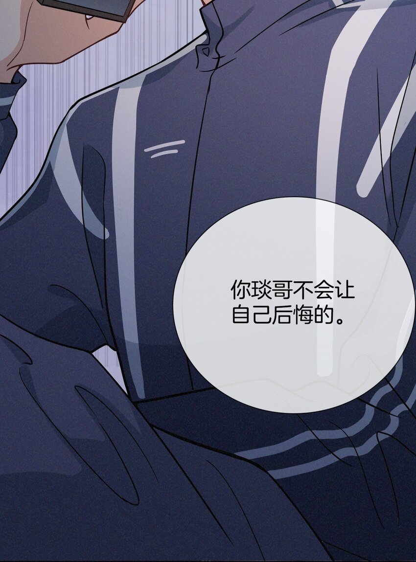 014 绝不后悔-第15话