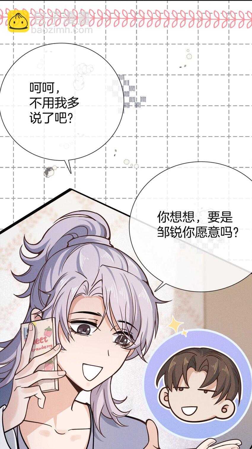 014 绝不后悔-第15话