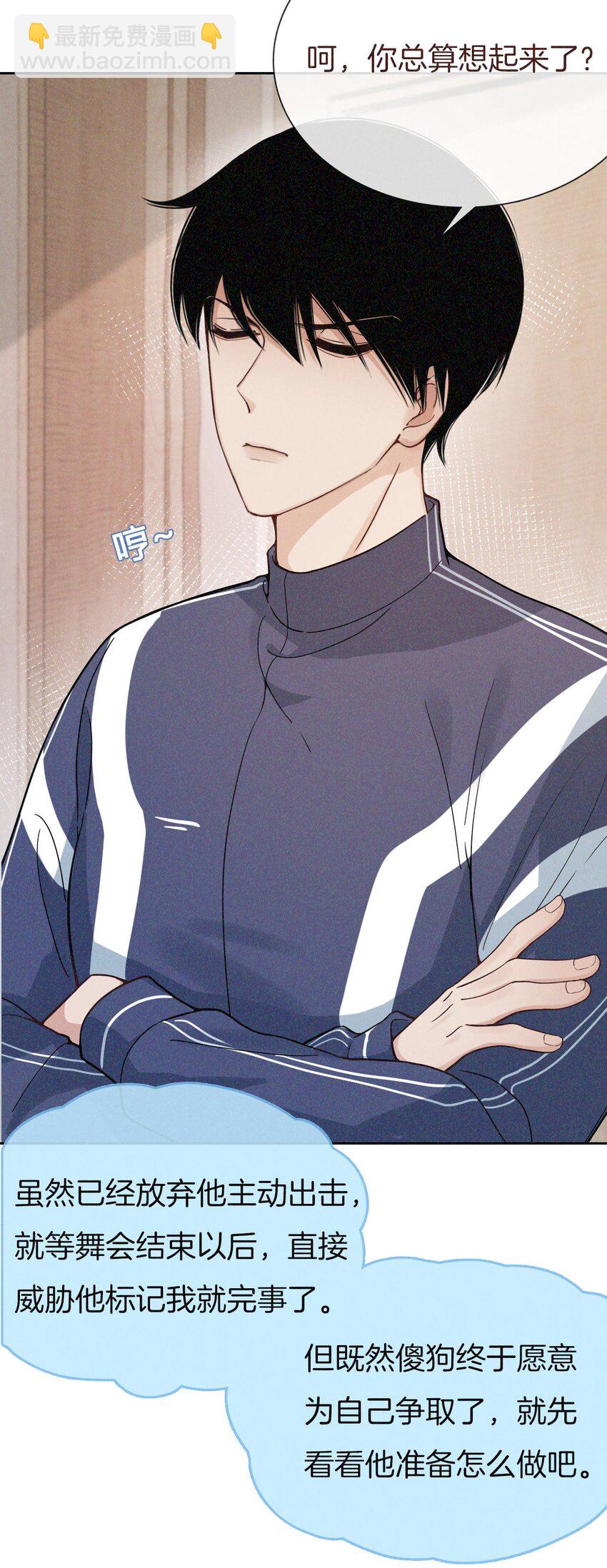 016 学跳舞-第17话