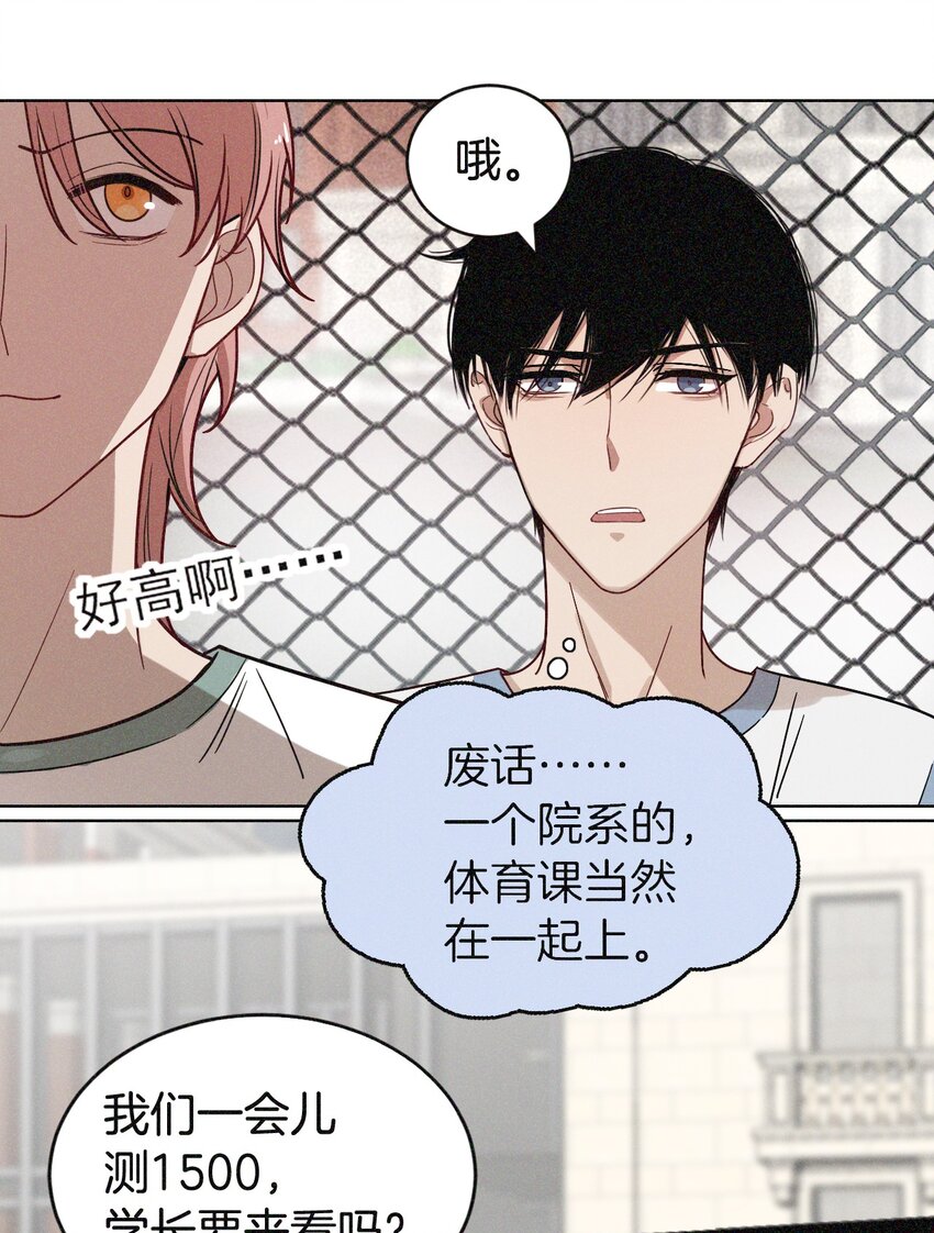 03 注孤生！-第3话