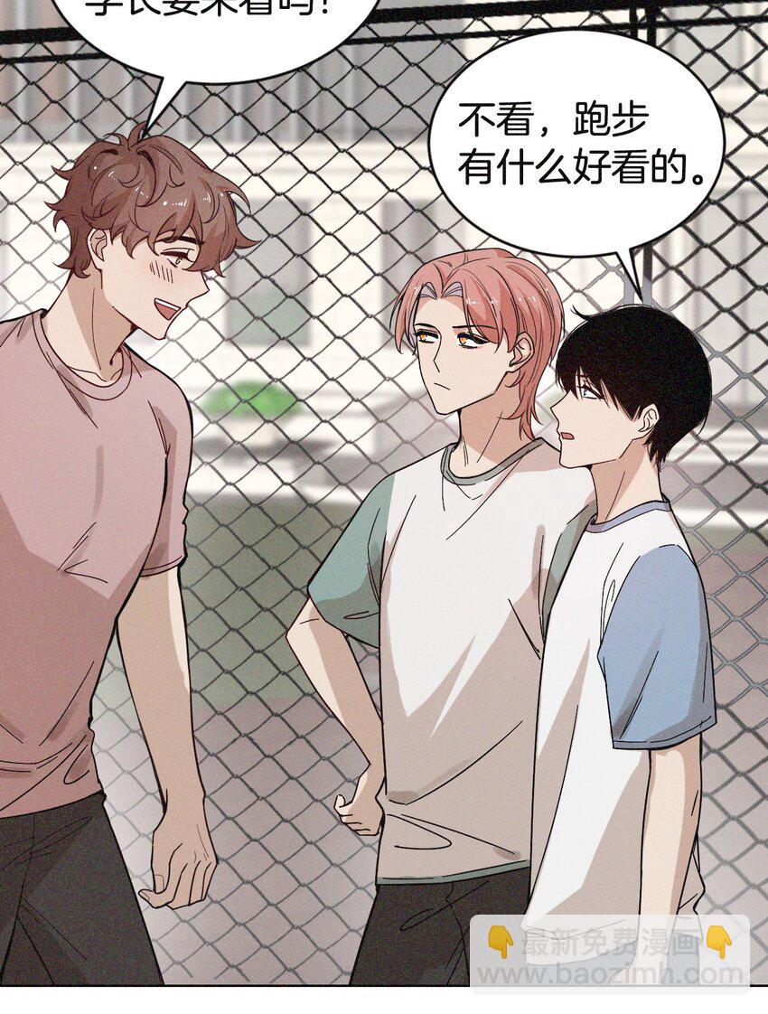 03 注孤生！-第3话