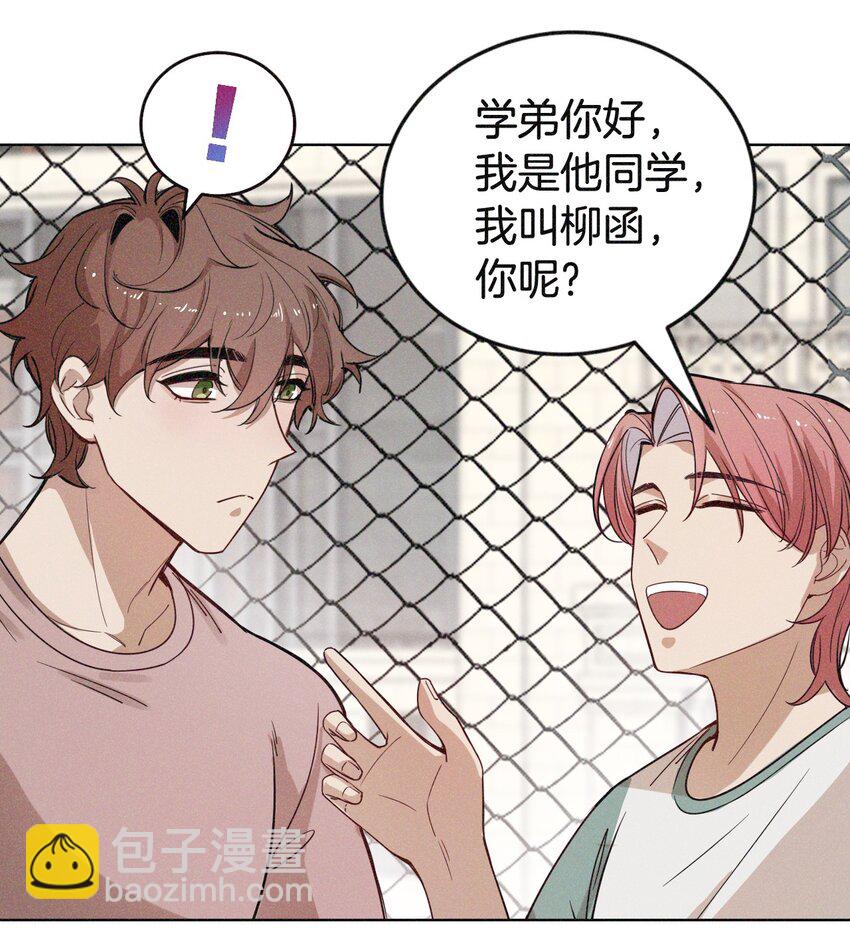 03 注孤生！-第3话