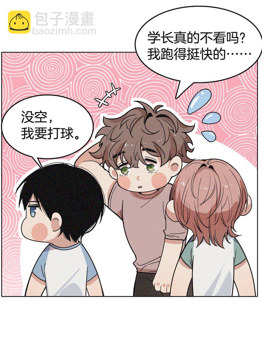 03 注孤生！-第3话