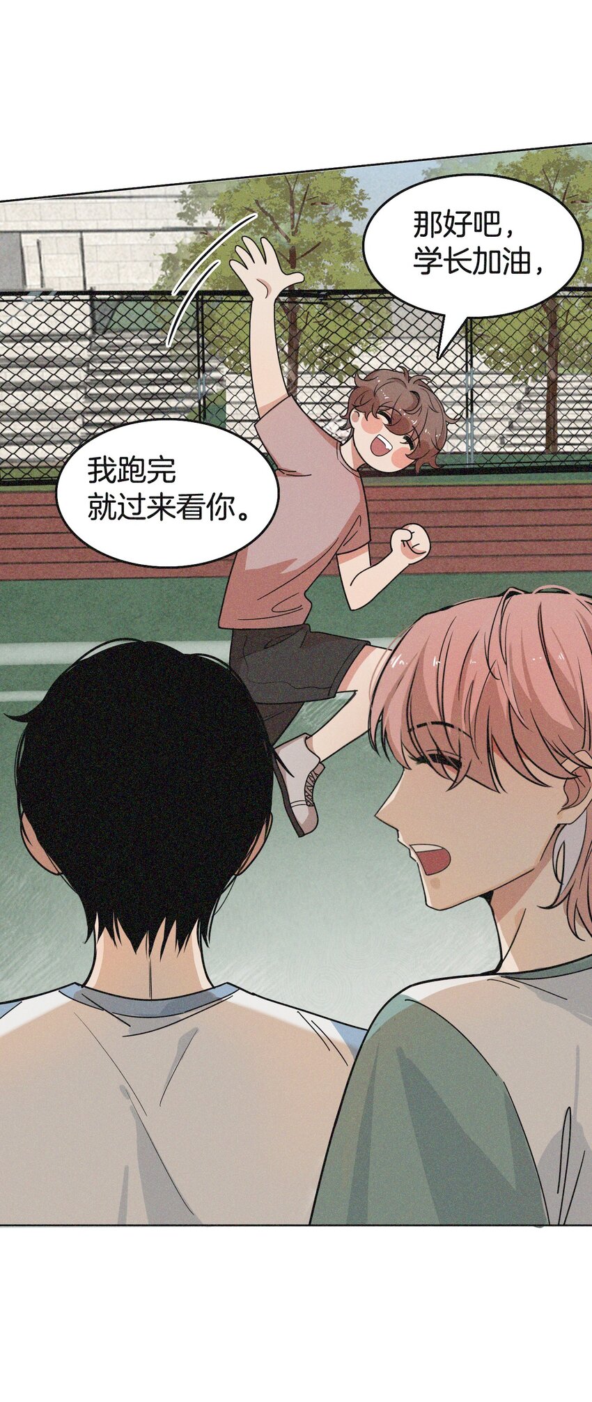 03 注孤生！-第3话