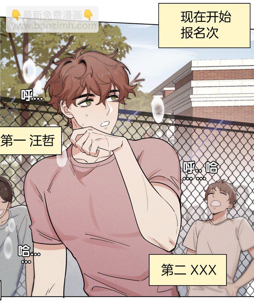 03 注孤生！-第3话