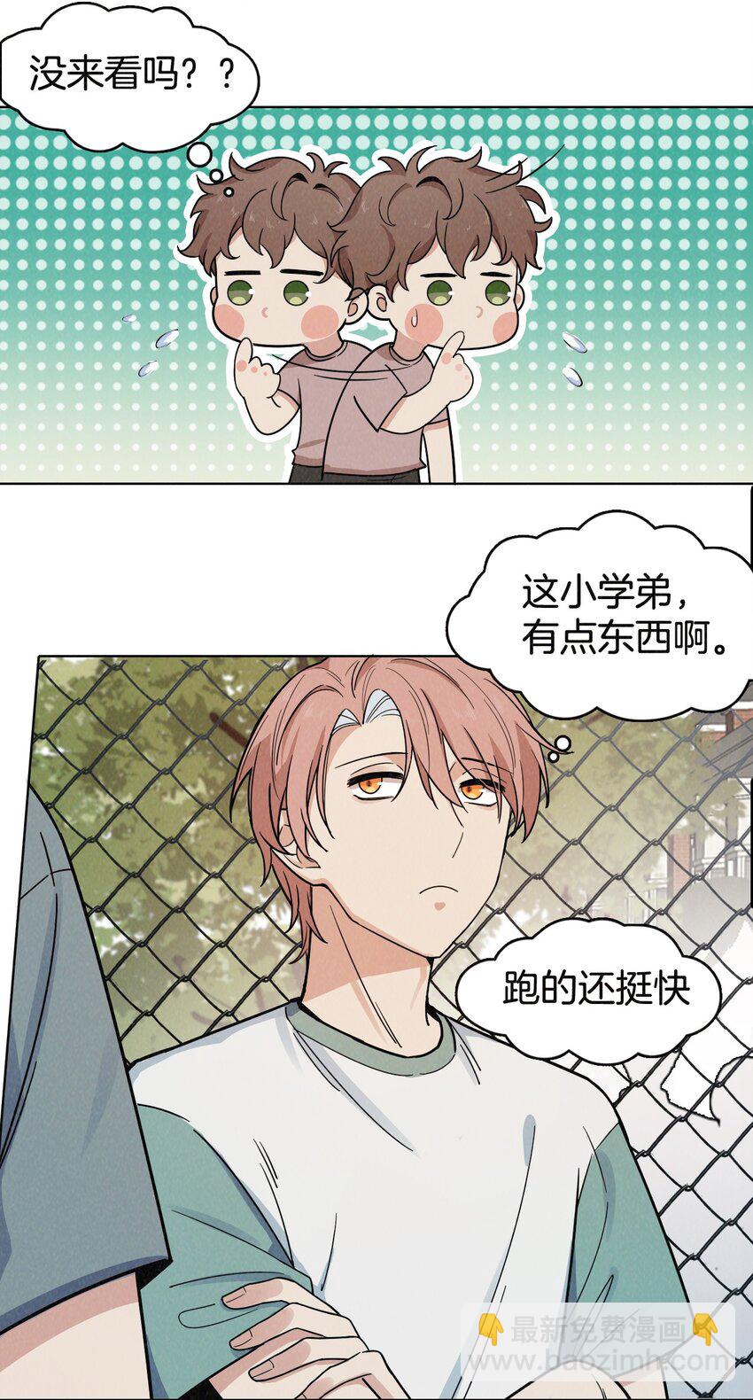 03 注孤生！-第3话